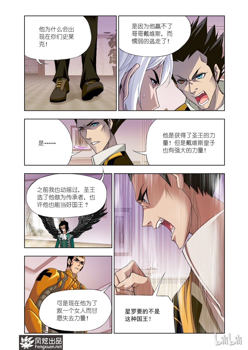 斗罗大陆123
