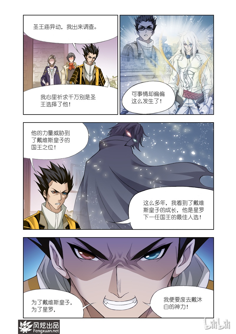 斗罗大陆123
