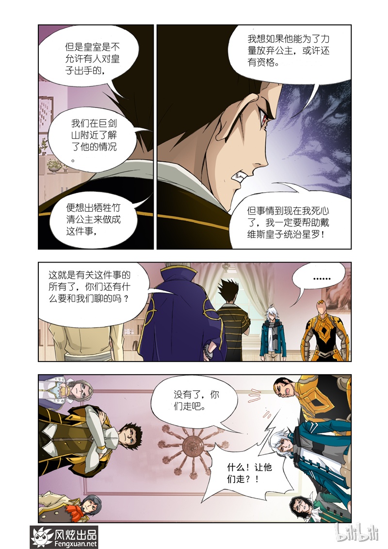 斗罗大陆123