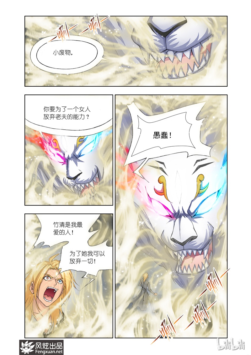 斗罗大陆123