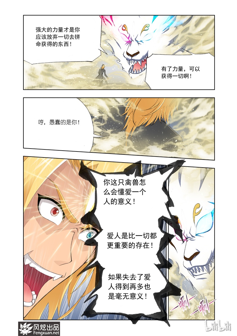 斗罗大陆123