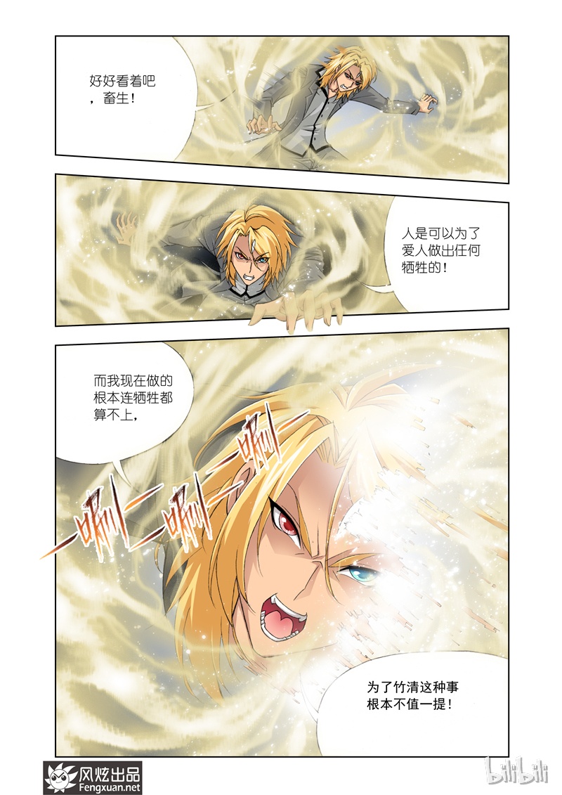 斗罗大陆123