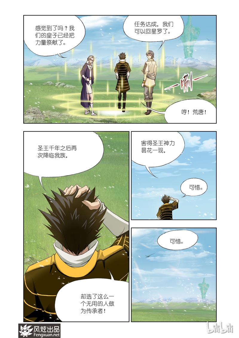 斗罗大陆123