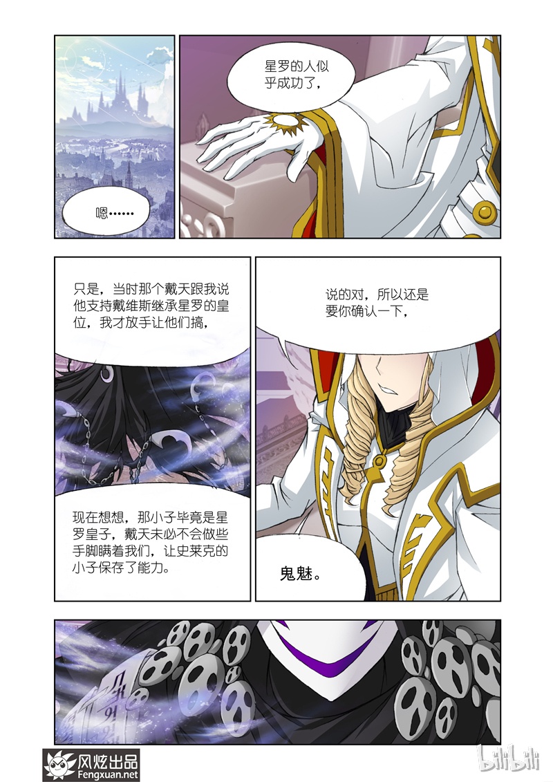 斗罗大陆123