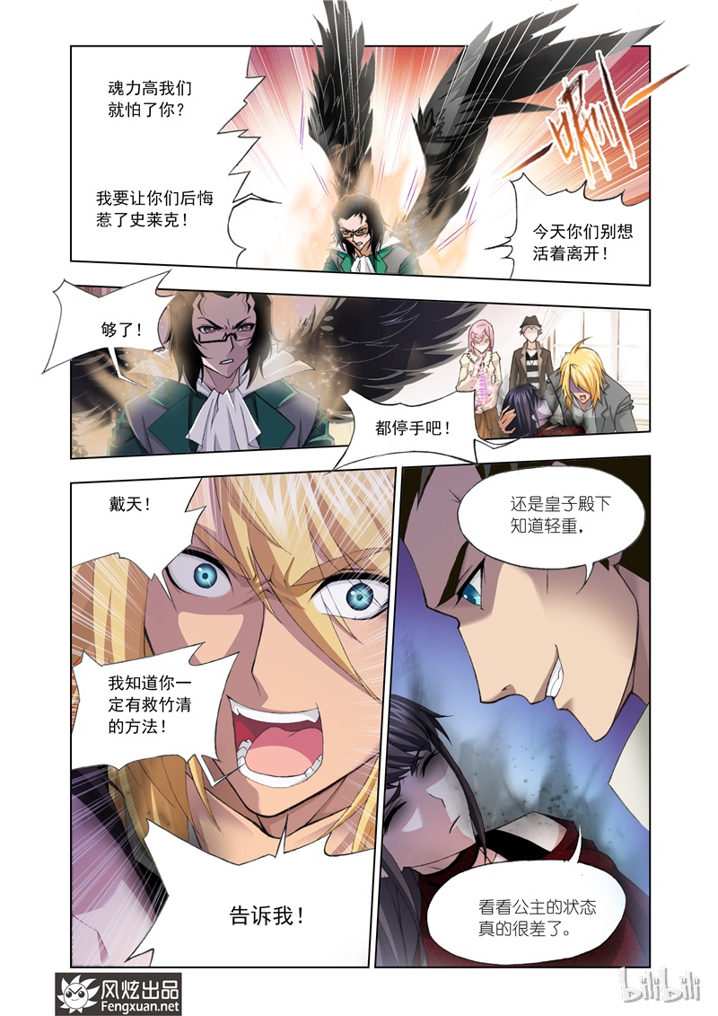 斗罗大陆123