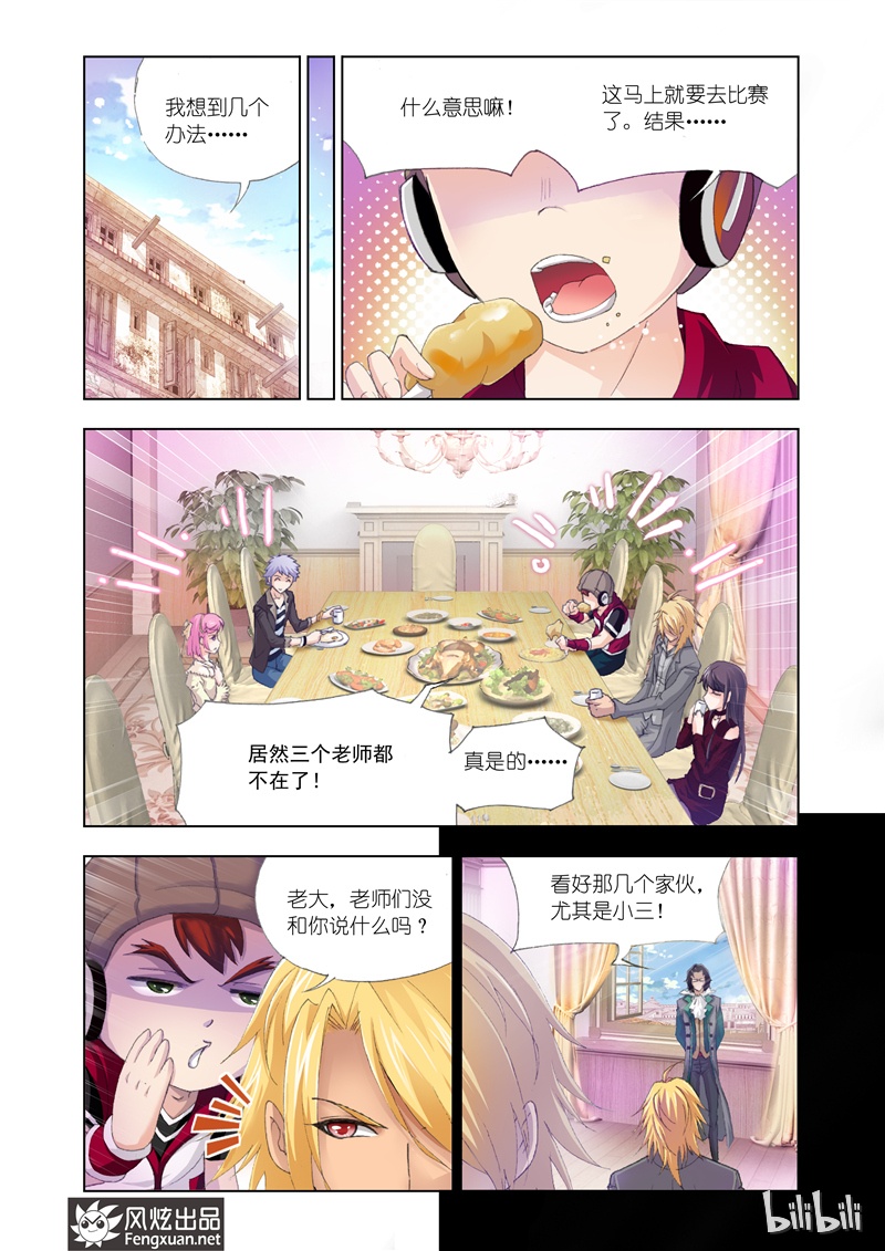 斗罗大陆125