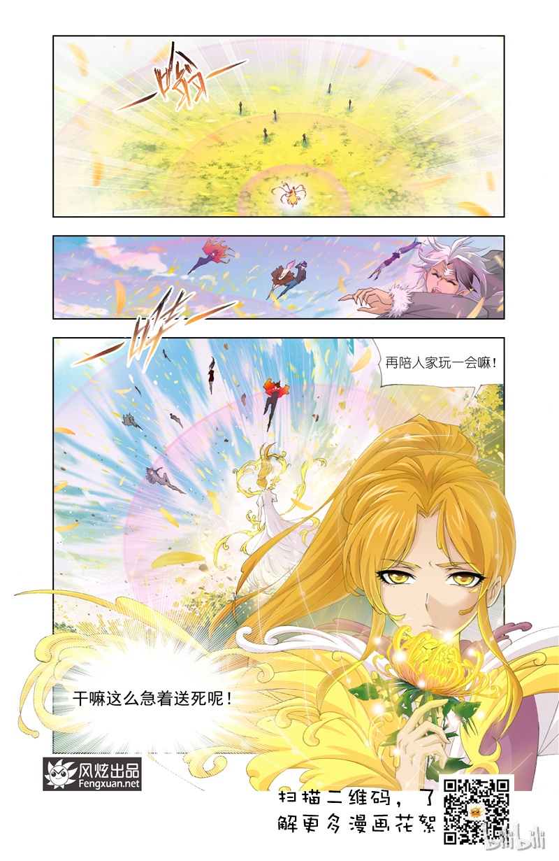 斗罗大陆125