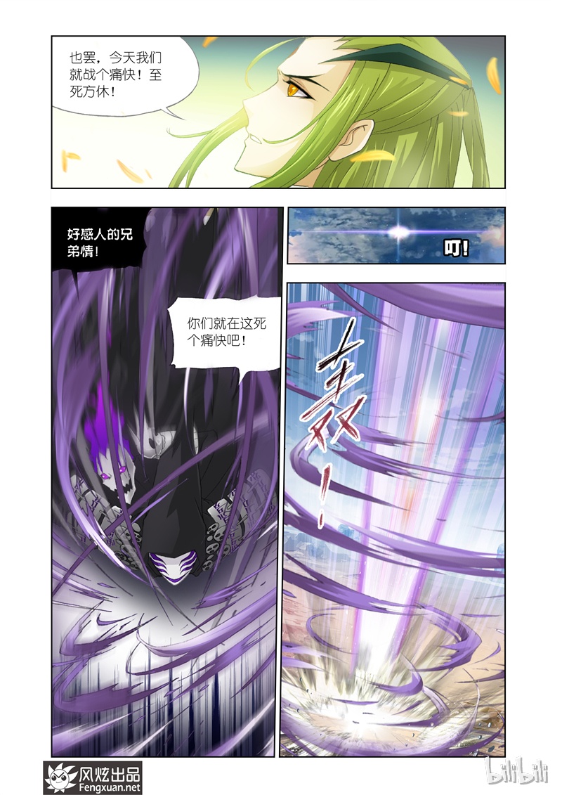 斗罗大陆126