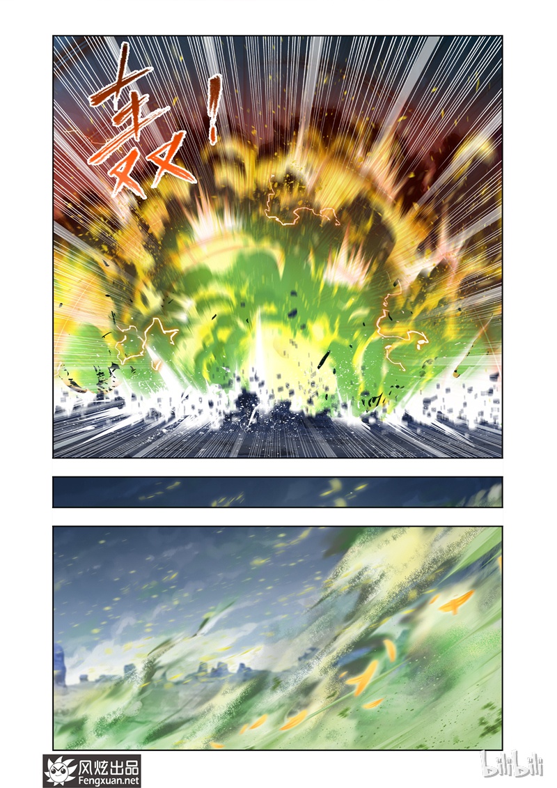 斗罗大陆126