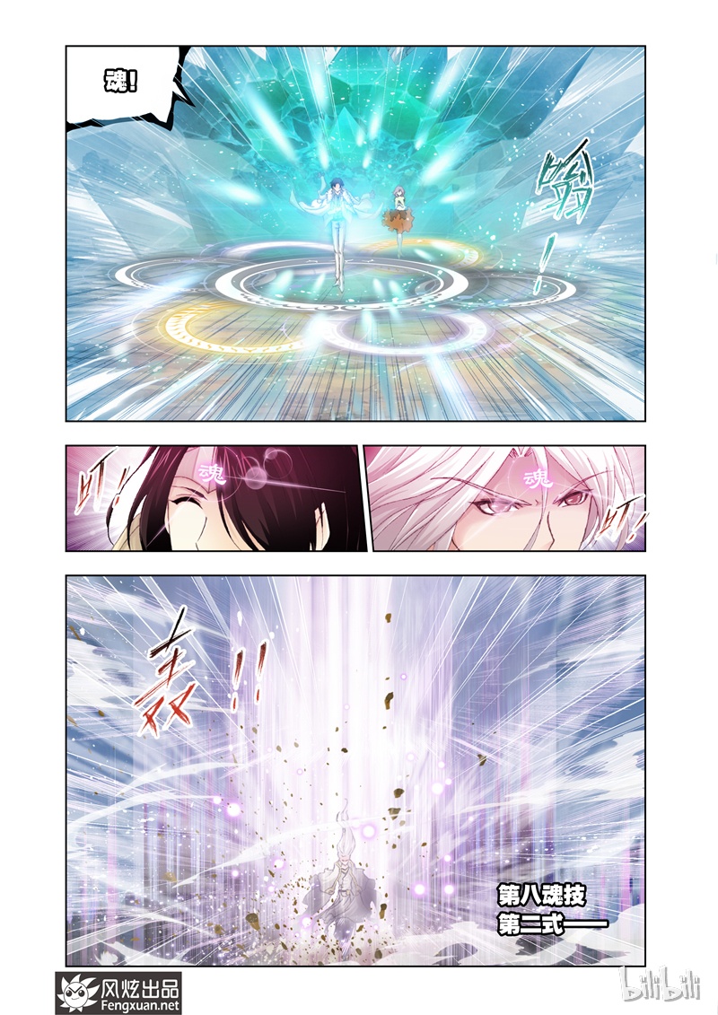 斗罗大陆127
