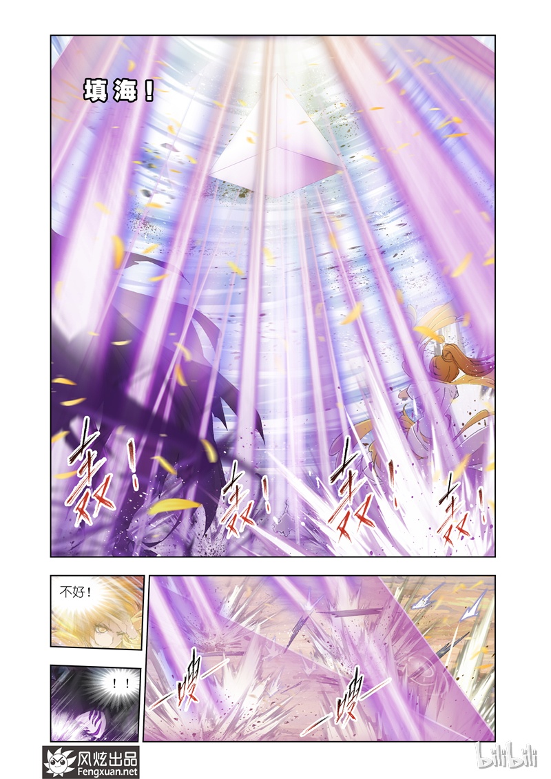 斗罗大陆127