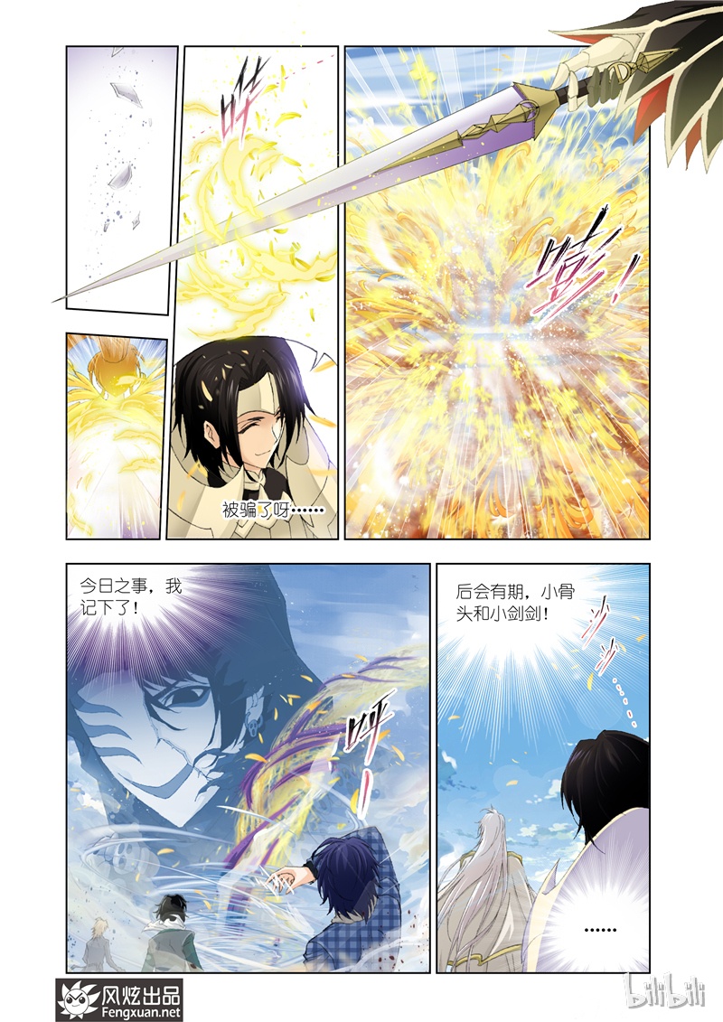 斗罗大陆127