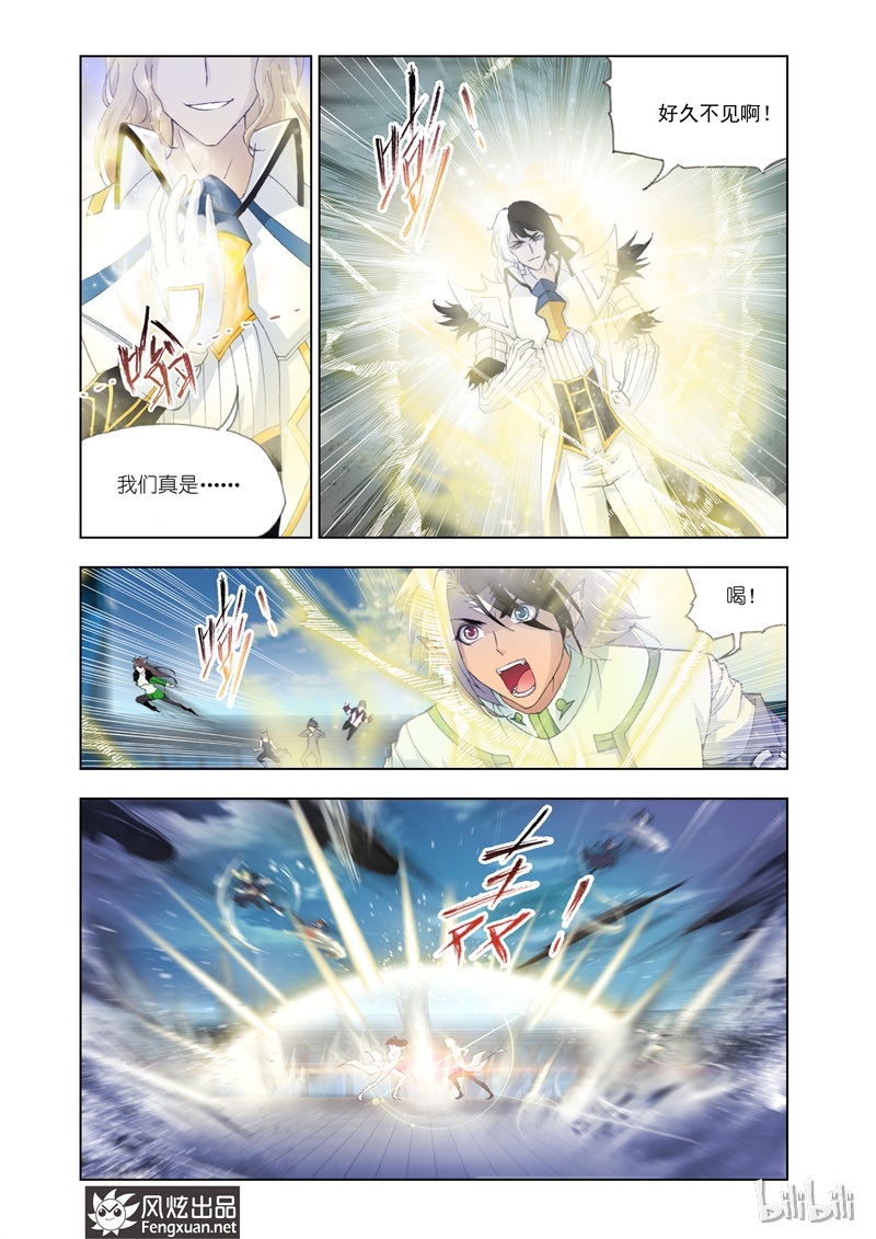斗罗大陆129