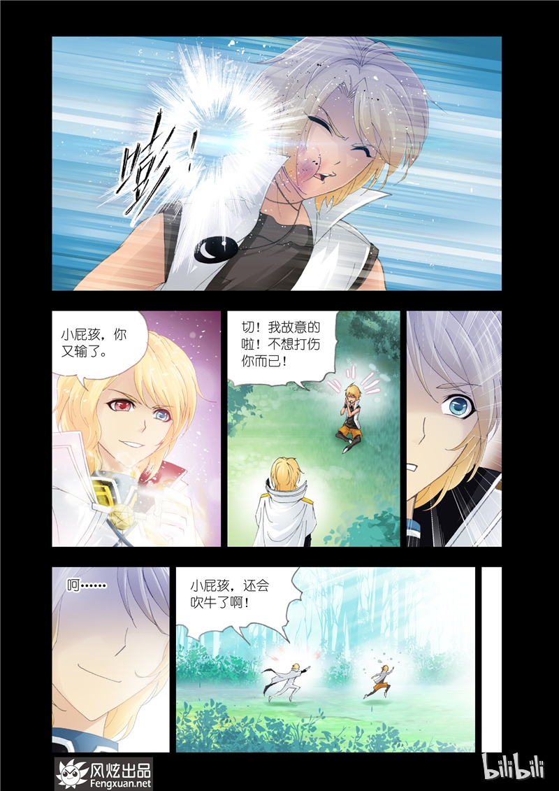 斗罗大陆129