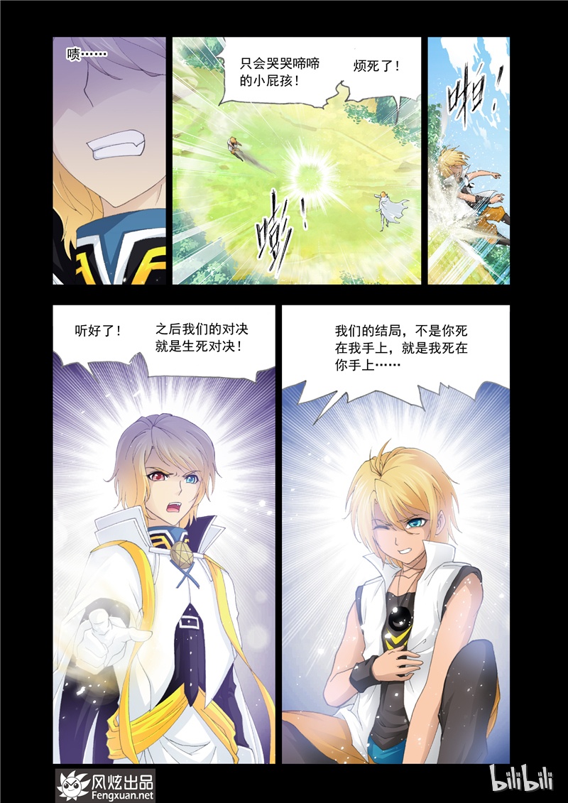 斗罗大陆129
