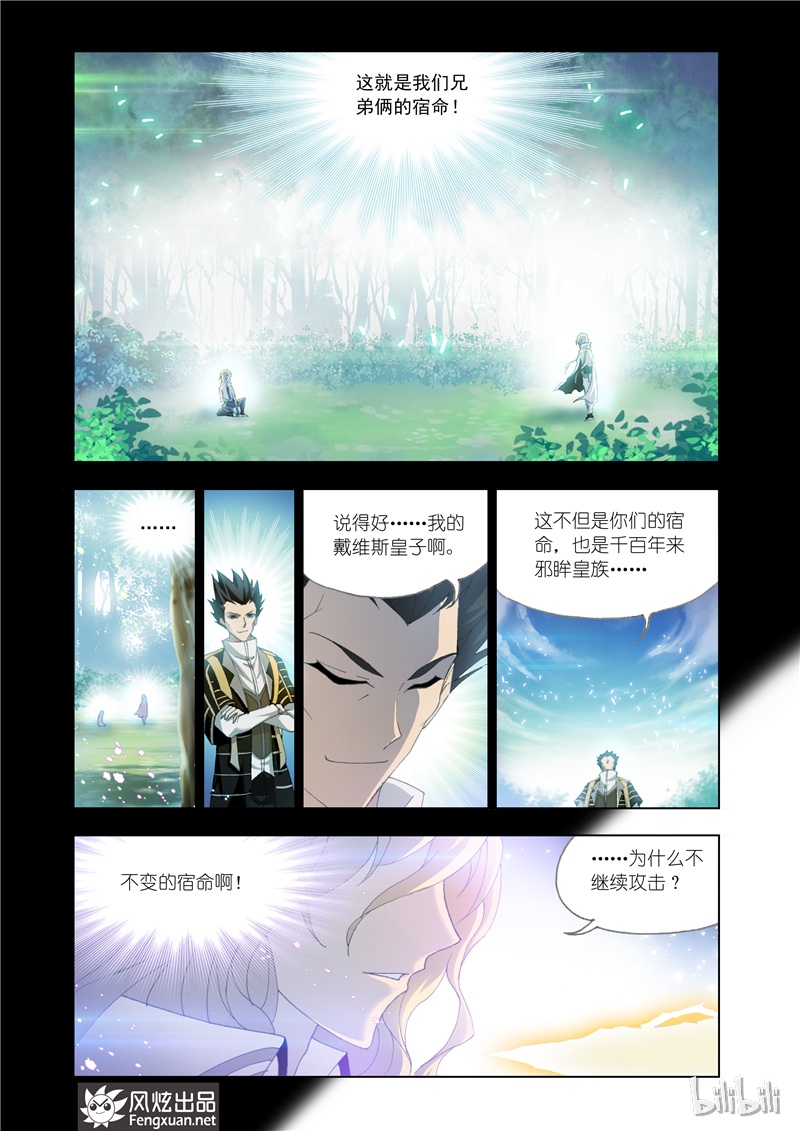 斗罗大陆129