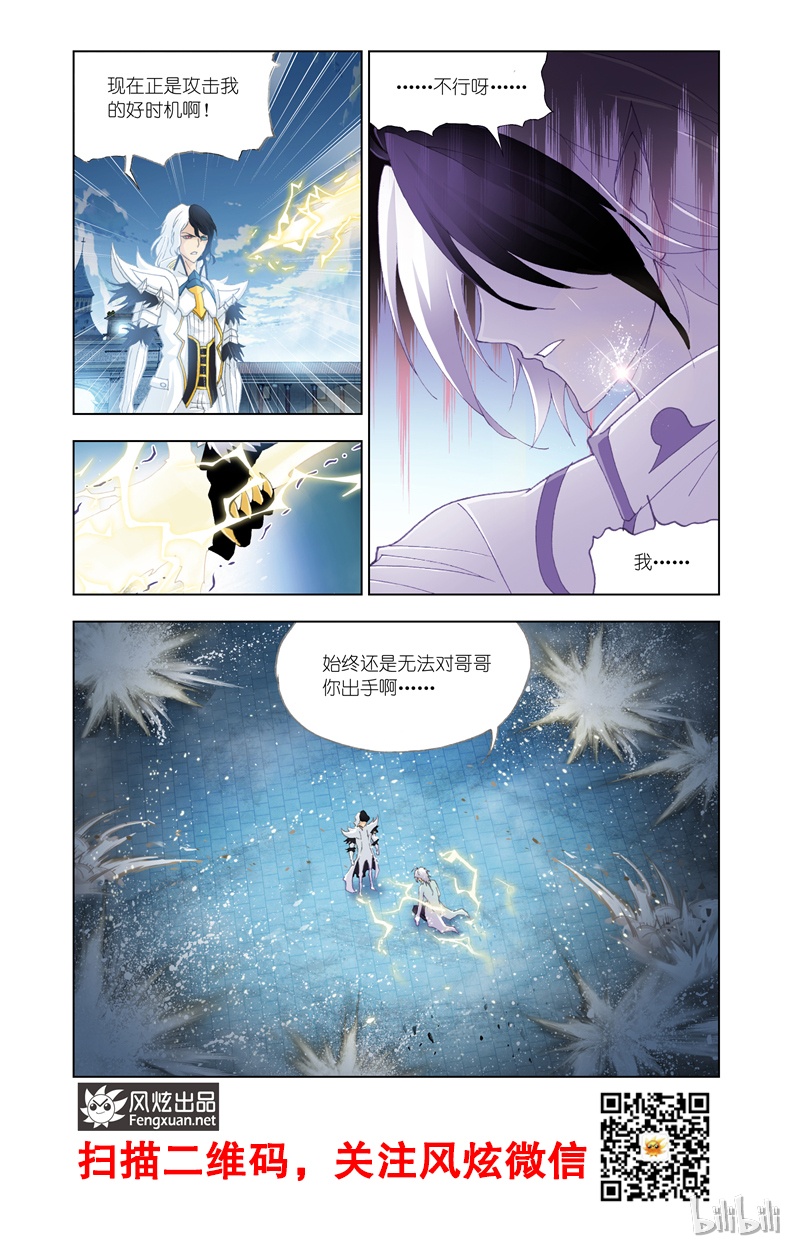 斗罗大陆129