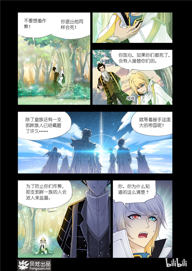 斗罗大陆130