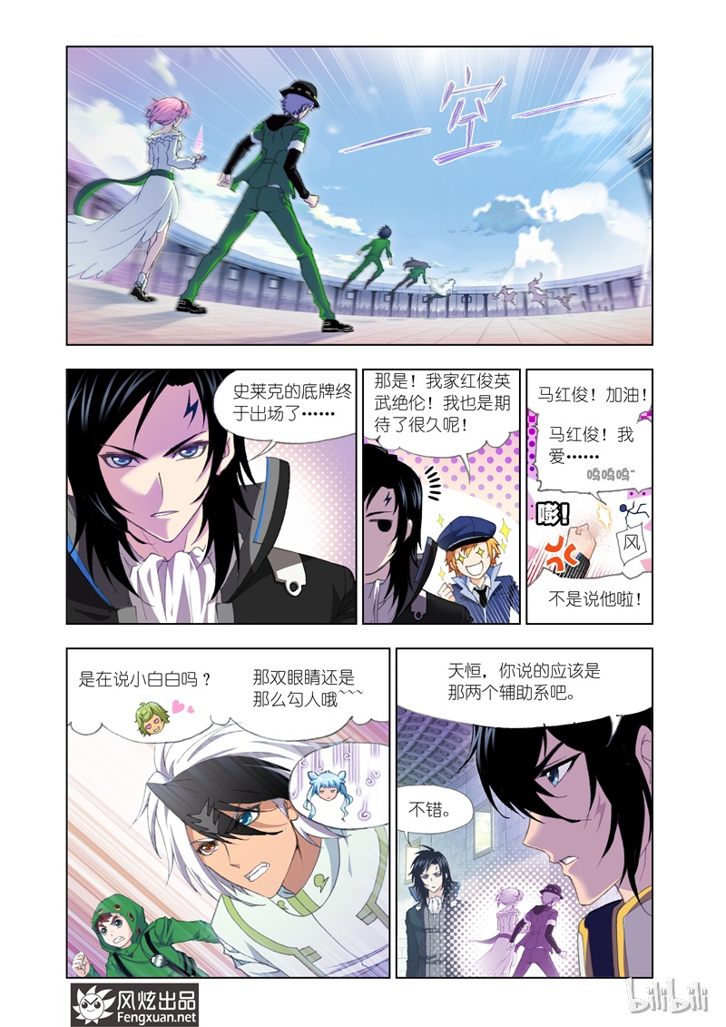 斗罗大陆132