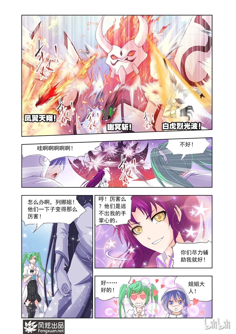 斗罗大陆132