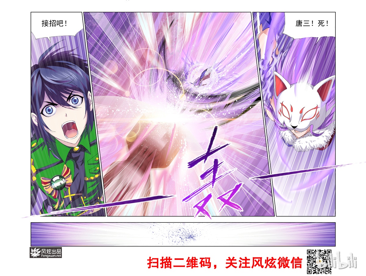 斗罗大陆133