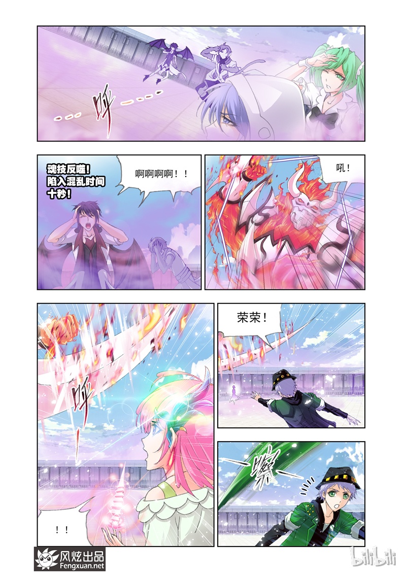 斗罗大陆133