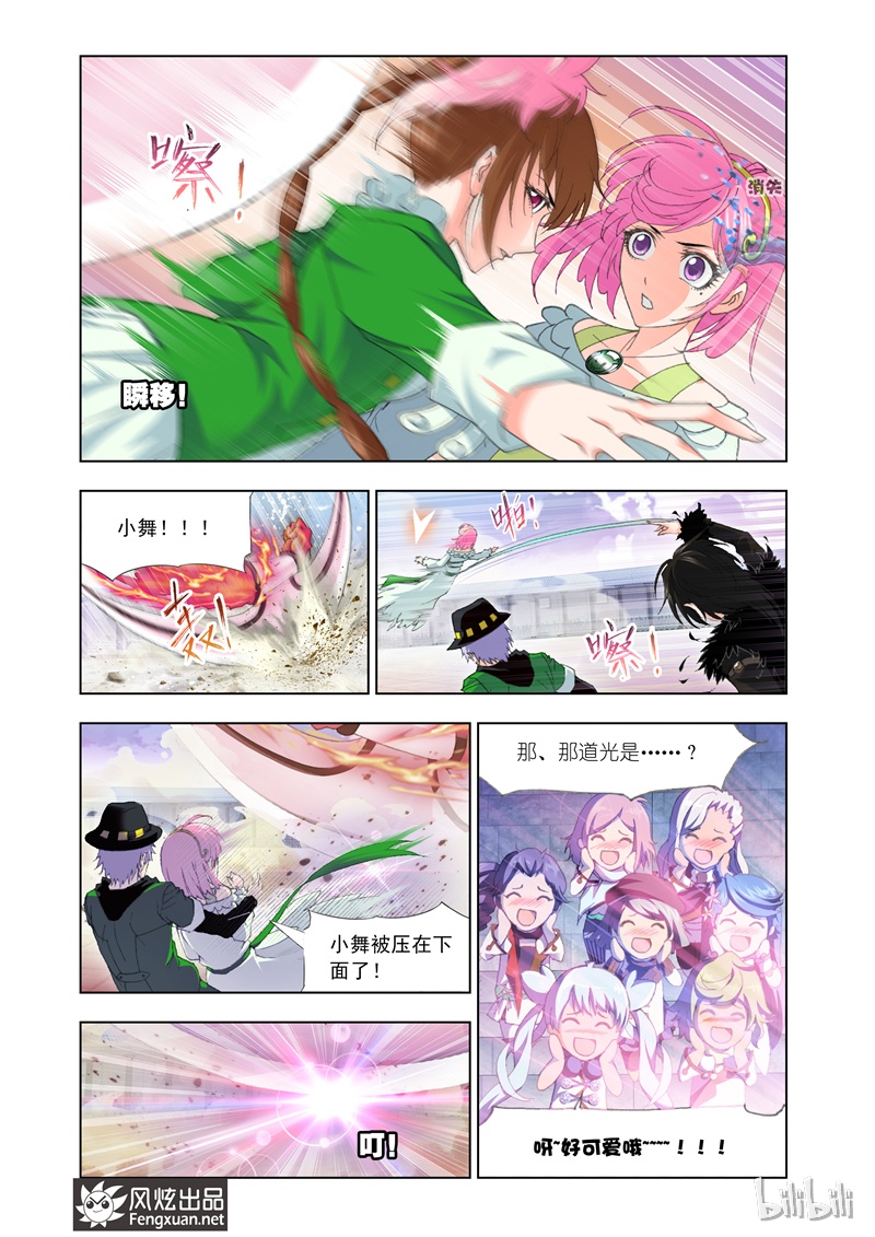 斗罗大陆133