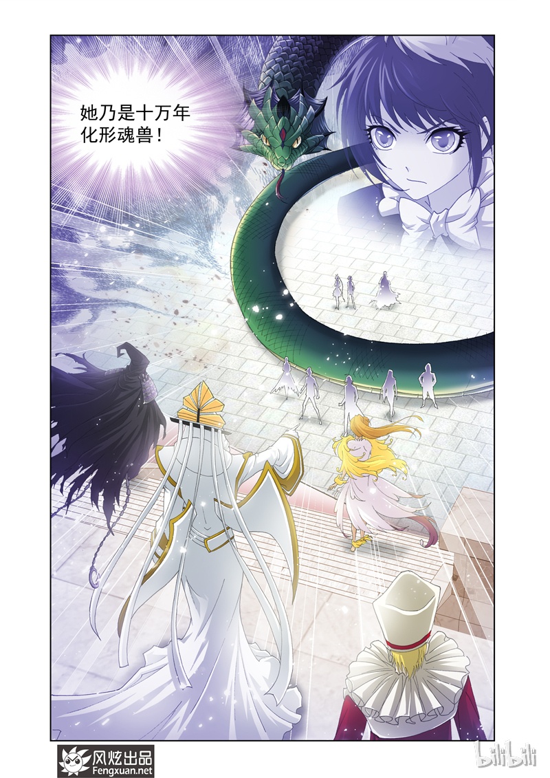 斗罗大陆134
