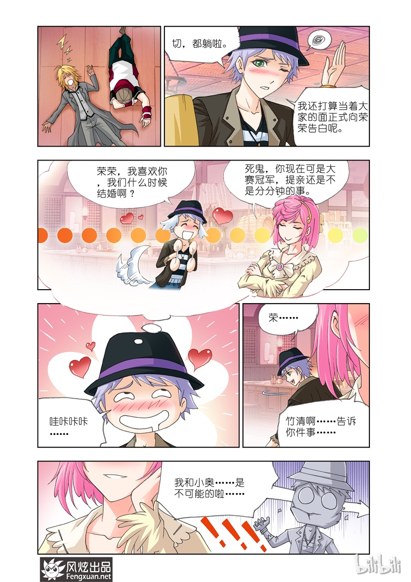 斗罗大陆136