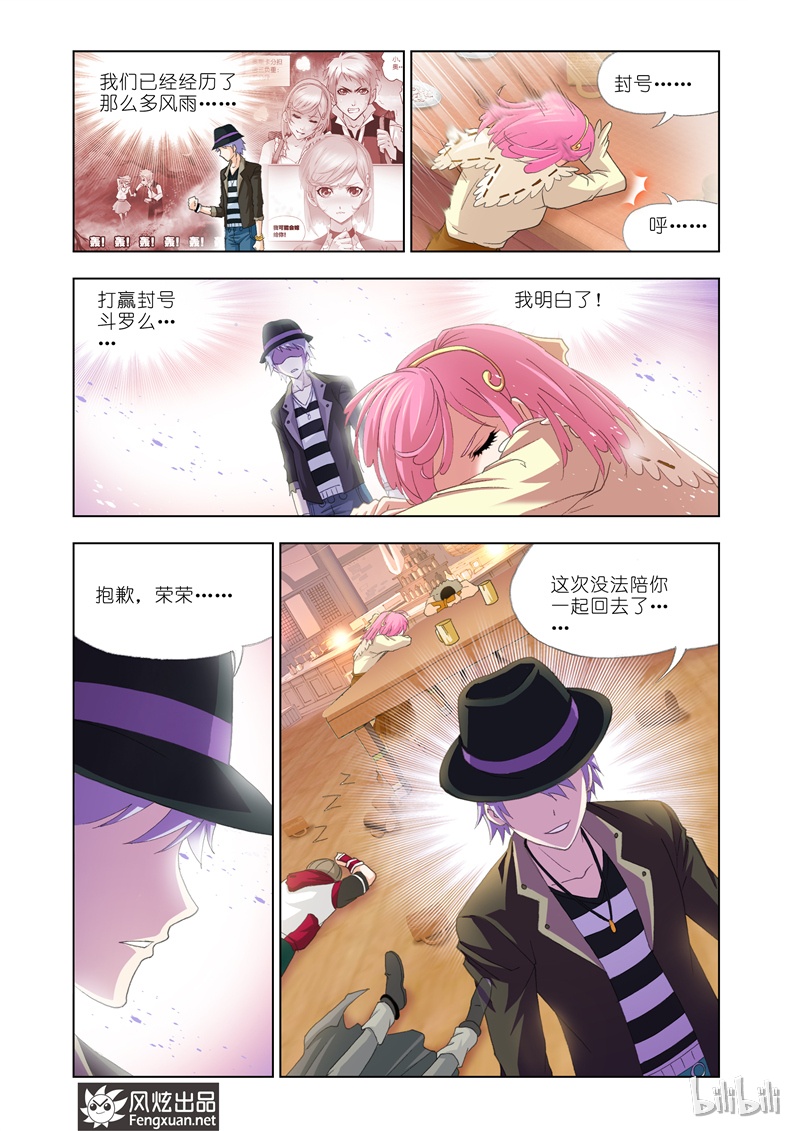 斗罗大陆136