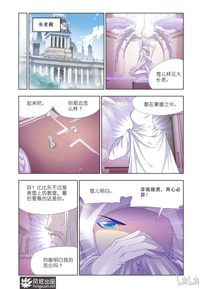 斗罗大陆136