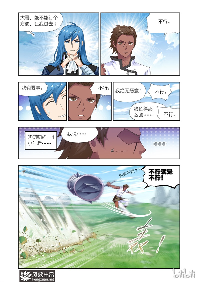斗罗大陆140