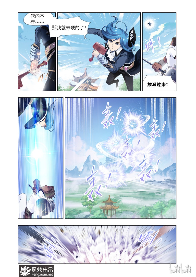 斗罗大陆140
