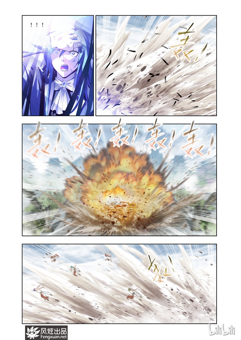 斗罗大陆141