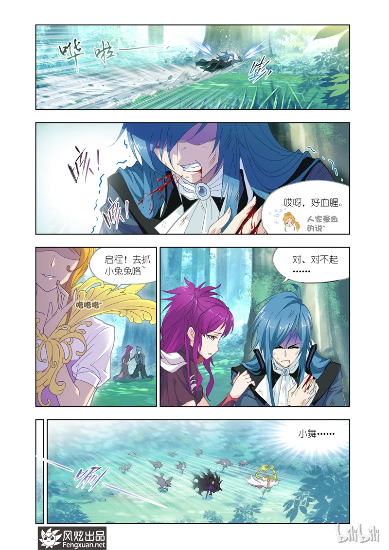 斗罗大陆142