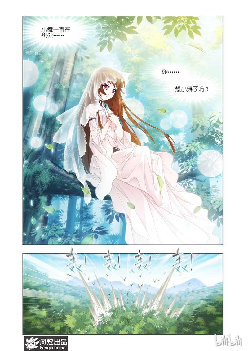 斗罗大陆142