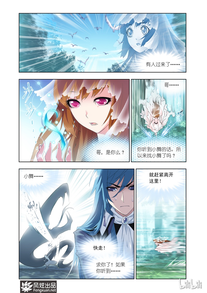 斗罗大陆142