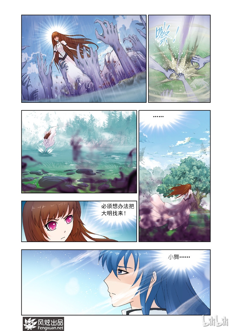 斗罗大陆143