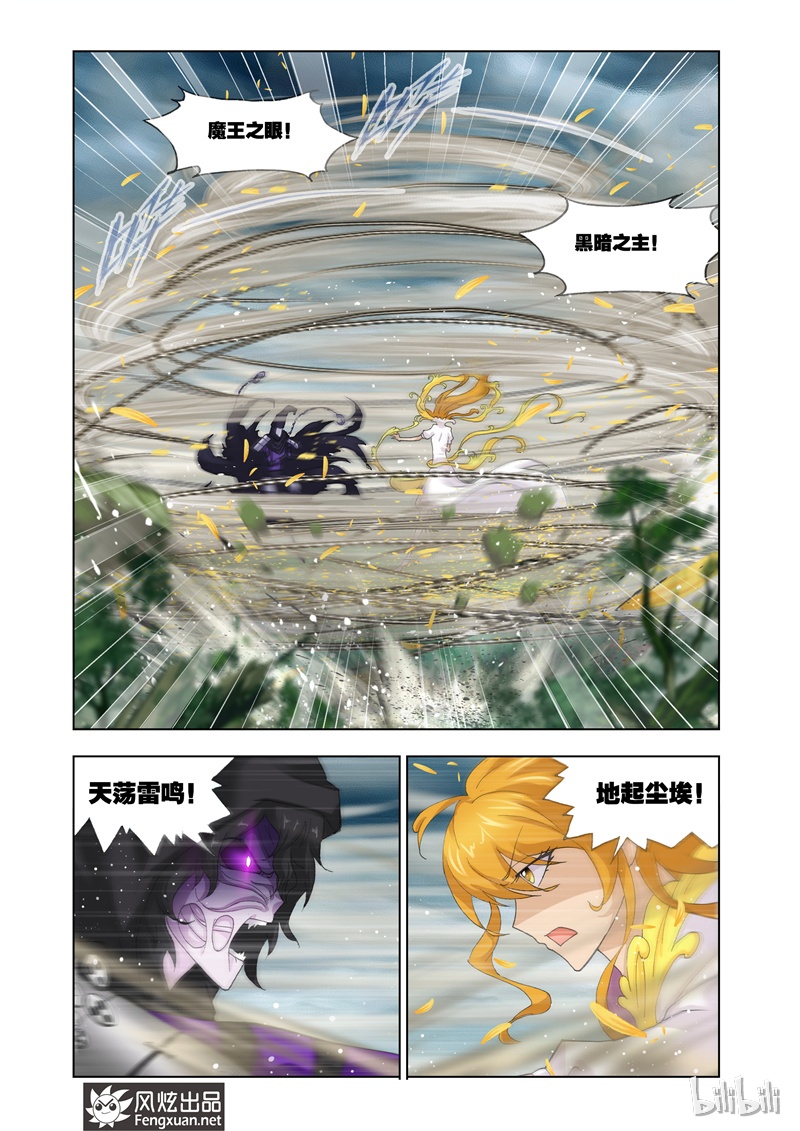 斗罗大陆144