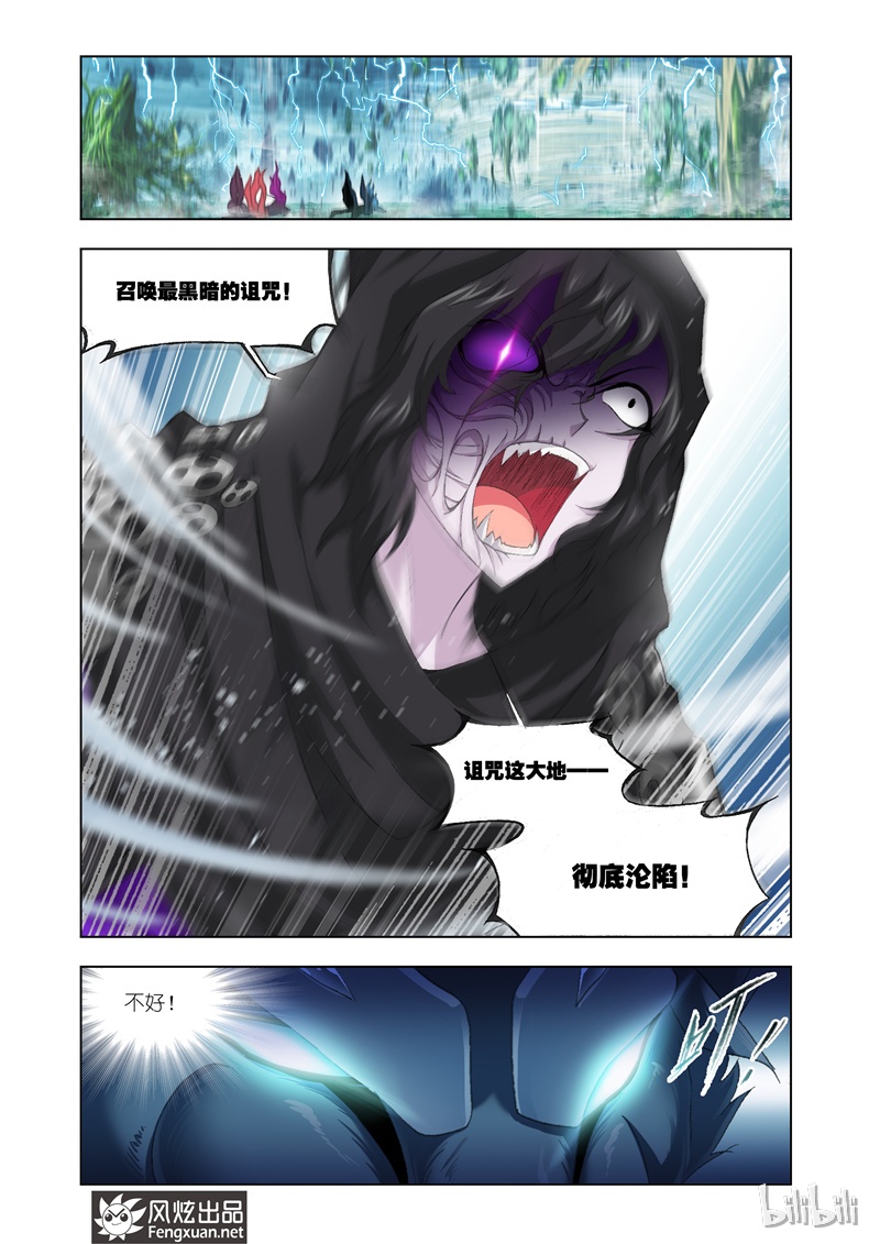 斗罗大陆144
