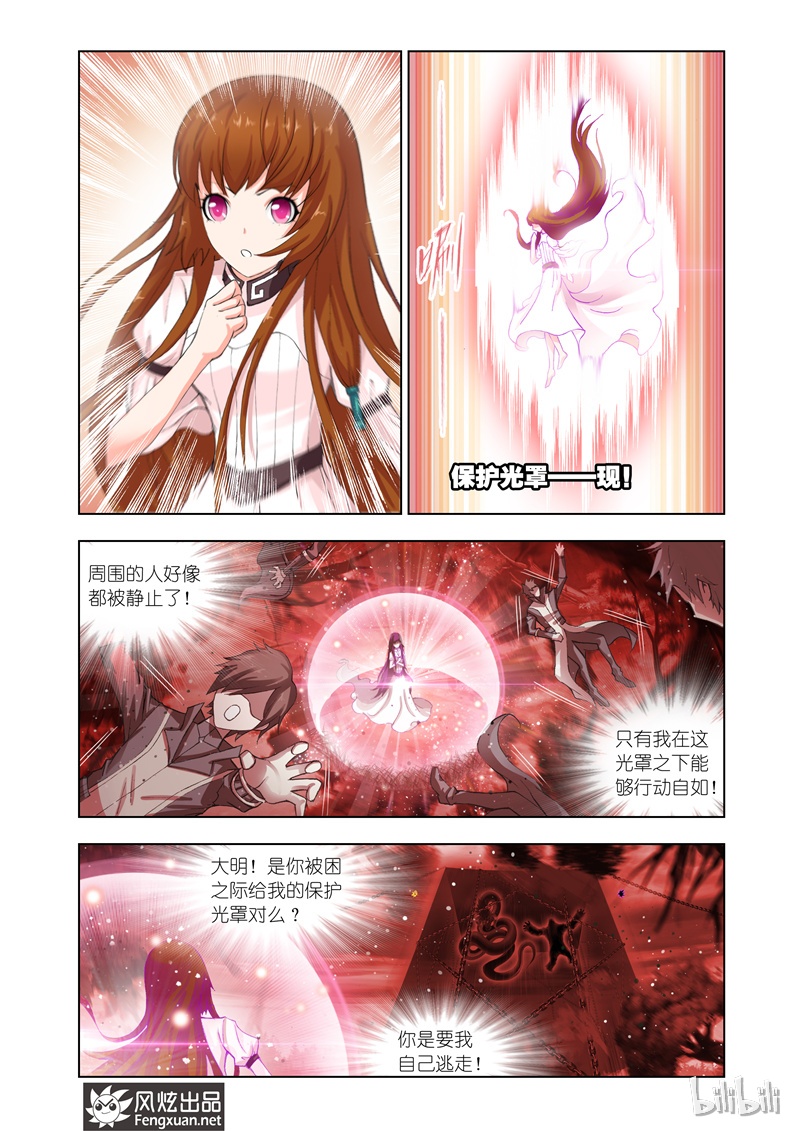 斗罗大陆144