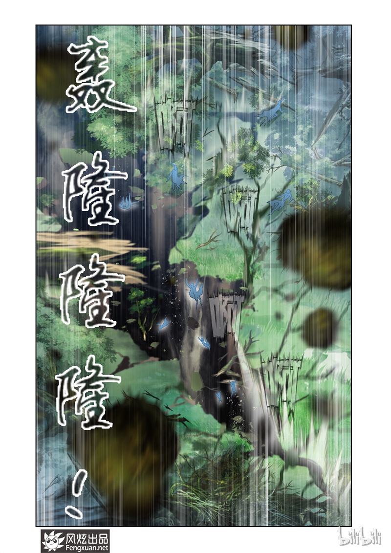 斗罗大陆144