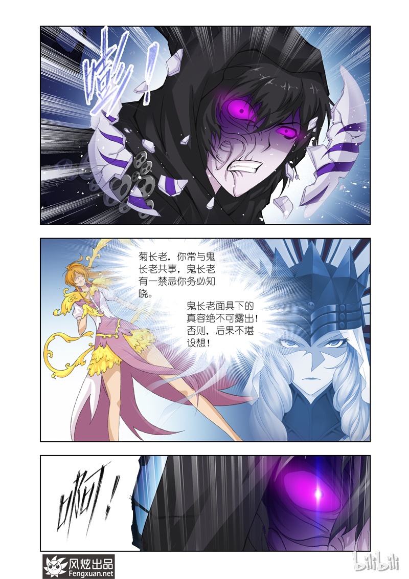 斗罗大陆144