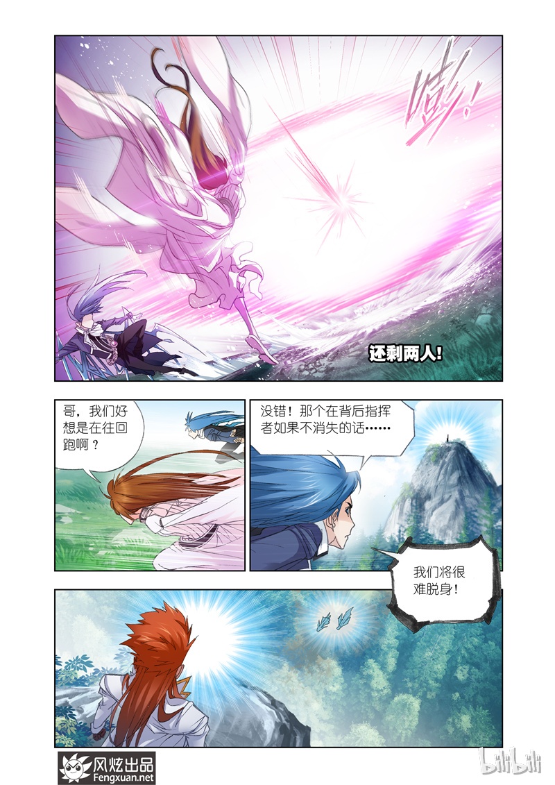 斗罗大陆145