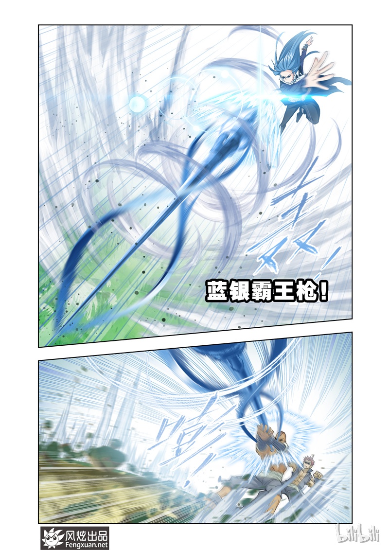 斗罗大陆145