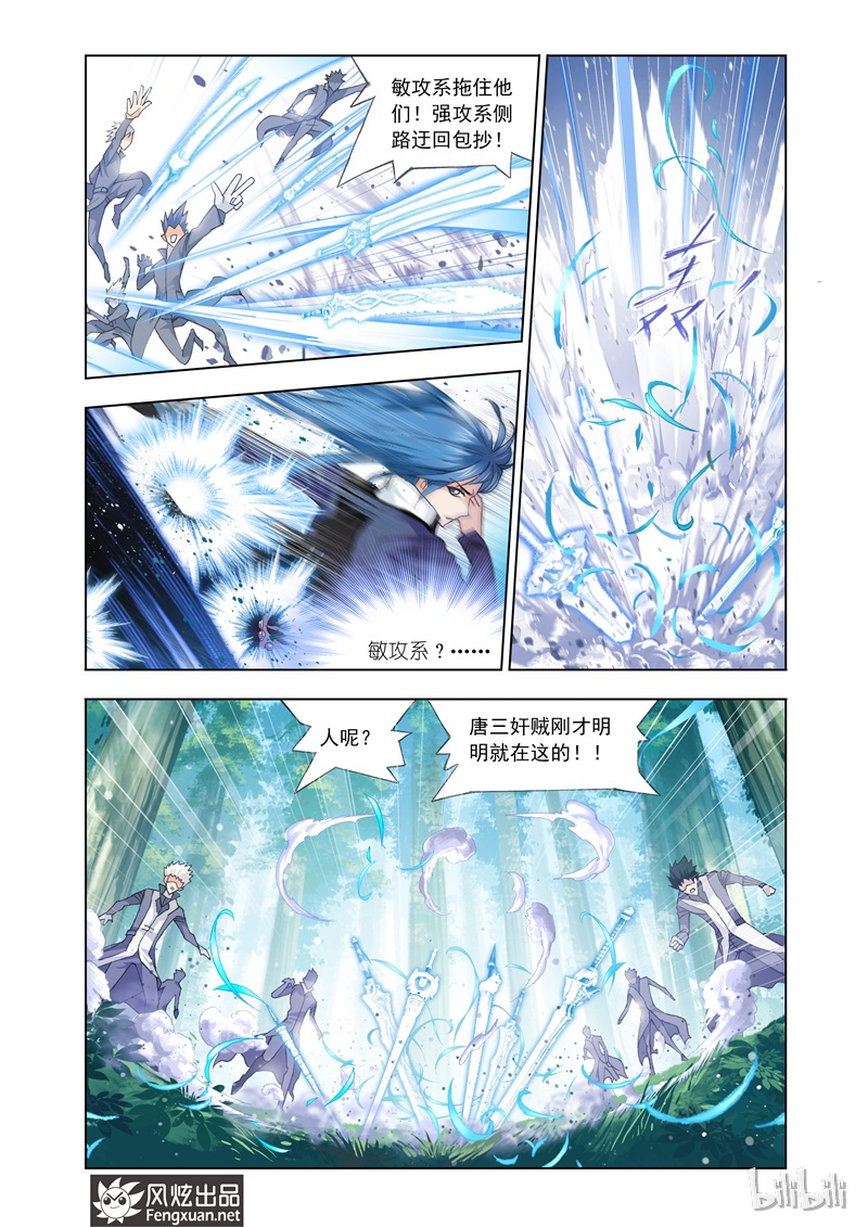斗罗大陆145