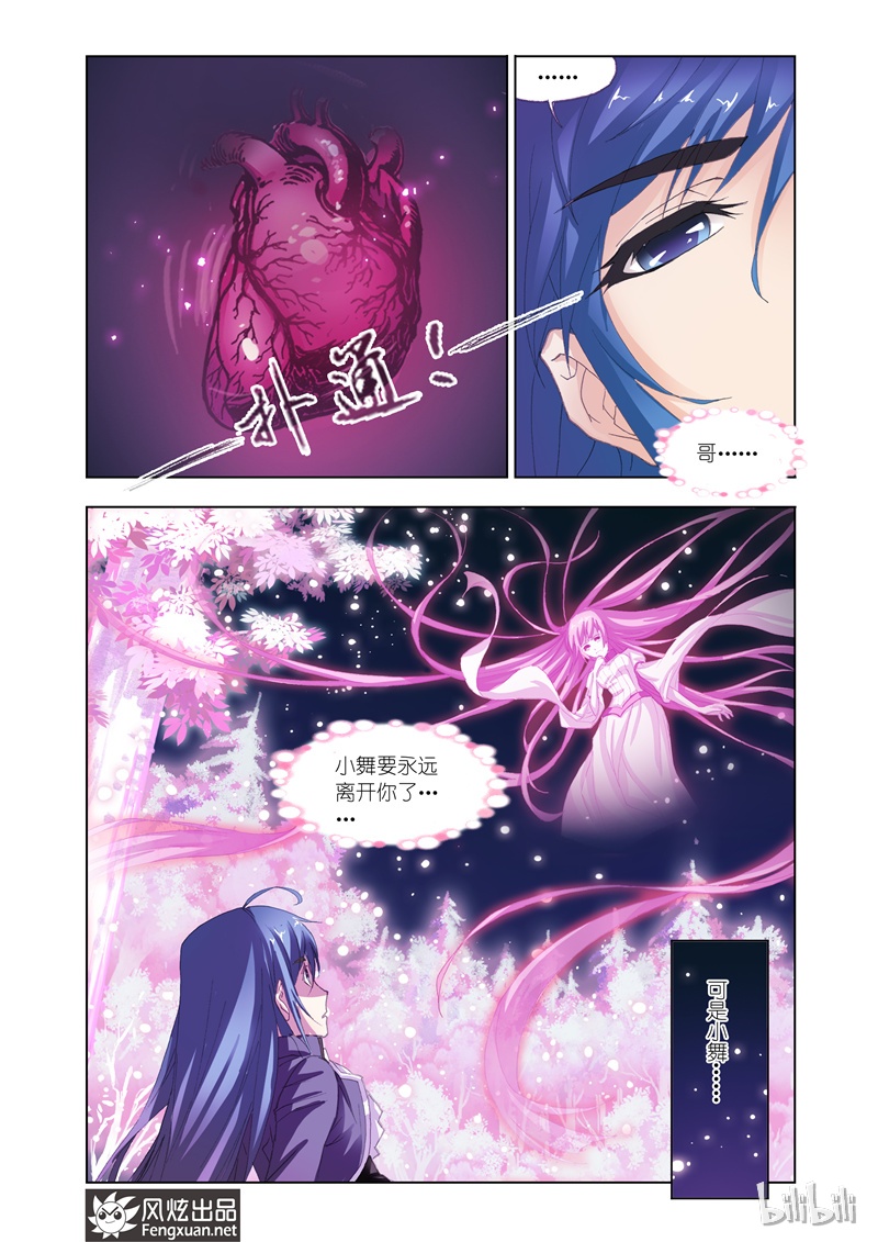 斗罗大陆146