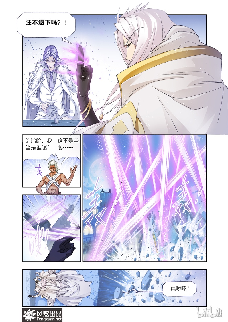 斗罗大陆147