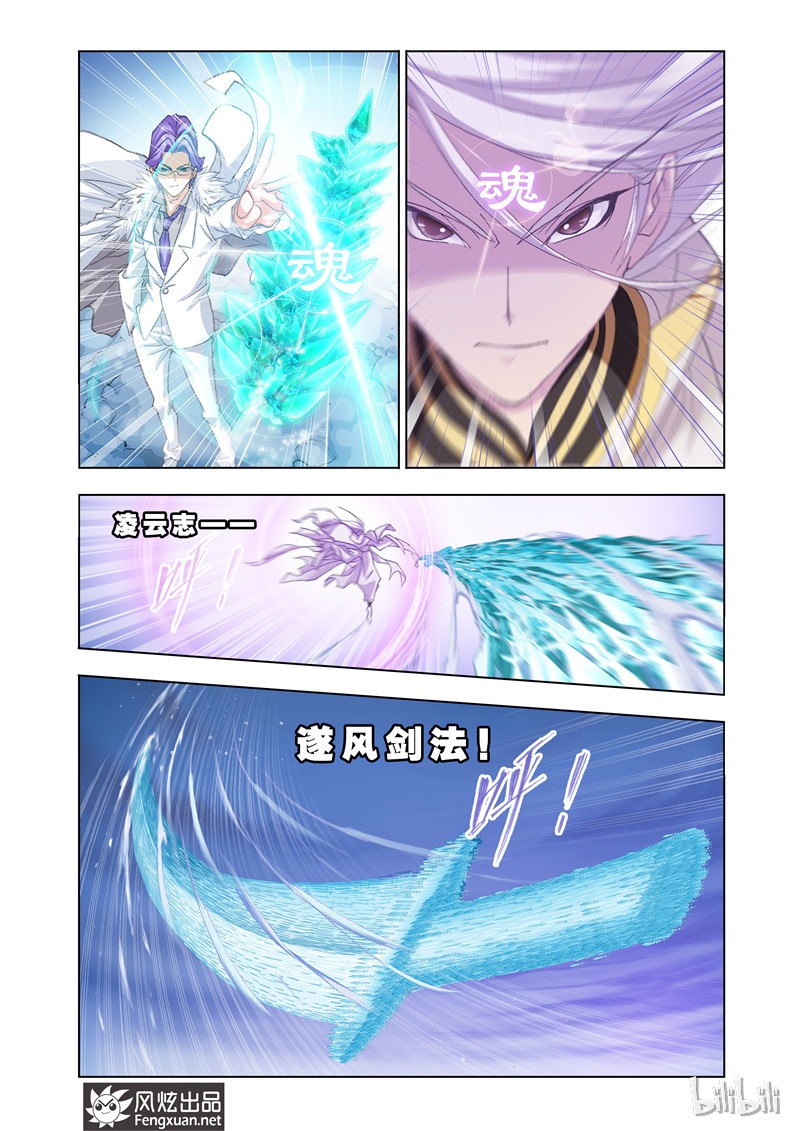斗罗大陆148