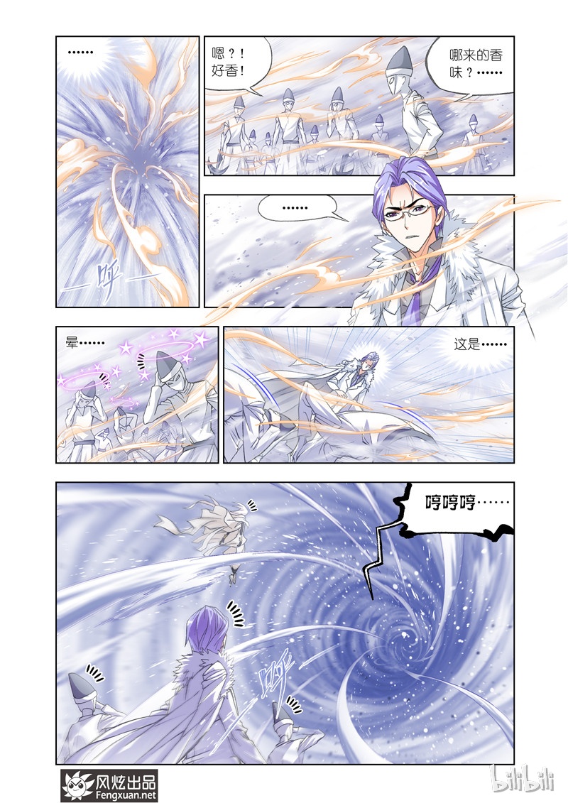 斗罗大陆149